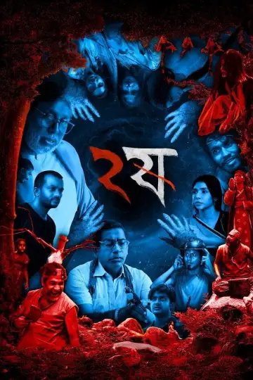 ষ plakat