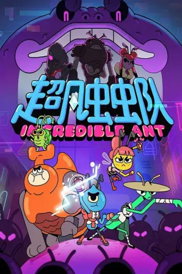 Plakat do serialu "Incredible Ant" #1544355
