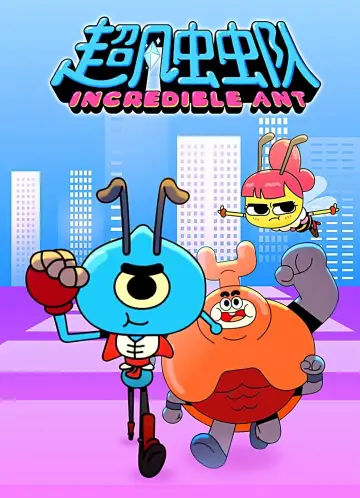 Plakat do serialu "Incredible Ant" #1544356