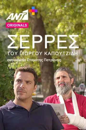Sezon 1