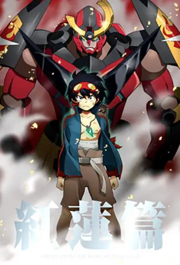 Plakat к сериалу "Tengen Toppa Gurren Lagann" #1346430