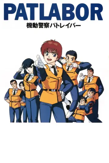 Plakat do serialu "Patlabor: Początki" #1811777
