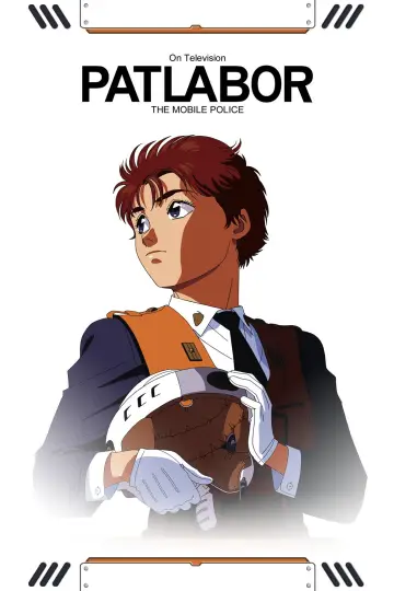 Plakat к сериалу "機動警察パトレイバー" #1406277