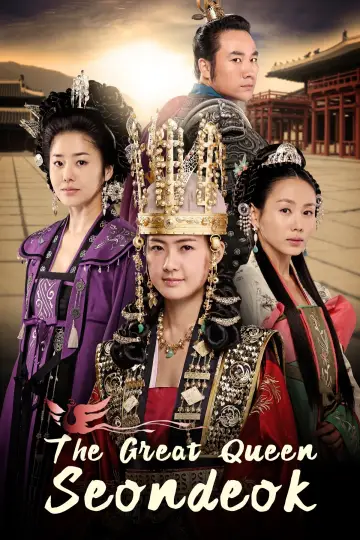 Plakat к сериалу "선덕여왕" #1411507