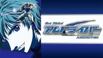 Zasłona do serialu "Get Ride! アムドライバー" #1595991