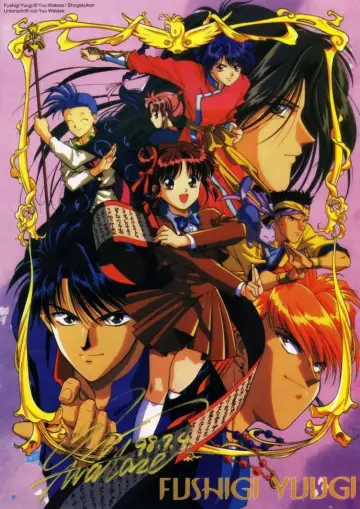 Plakat do serialu "Fushigi Yugi: Tajemnicza gra" #1591004