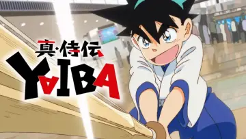Zasłona к сериалу "Yaiba - Legendarny samuraj" #1421309