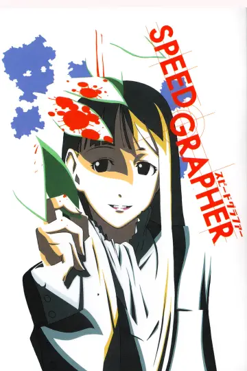 Plakat к сериалу "SPEED GRAPHER" #1435329
