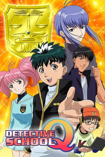 Plakat к сериалу "探偵学園Q" #1431376