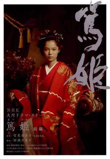 Atsuhime plakat