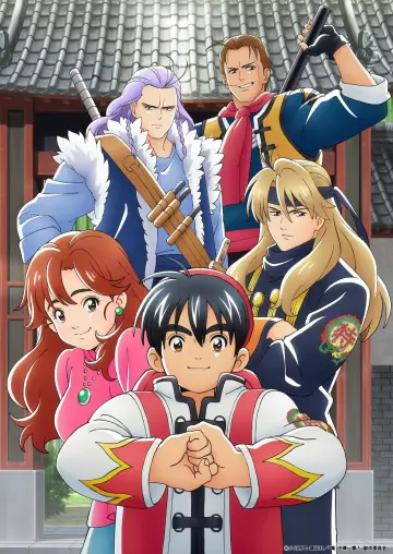 Plakat do serialu "Cooking Master Boy" #1544423