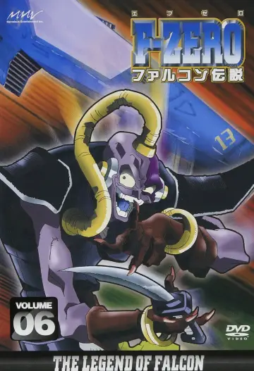 Plakat do serialu "F-ZERO ファルコン伝説" #1662091
