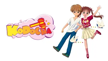 Zasłona do serialu "こどものおもちゃ" #1378888