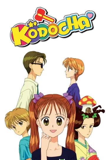 こどものおもちゃ plakat