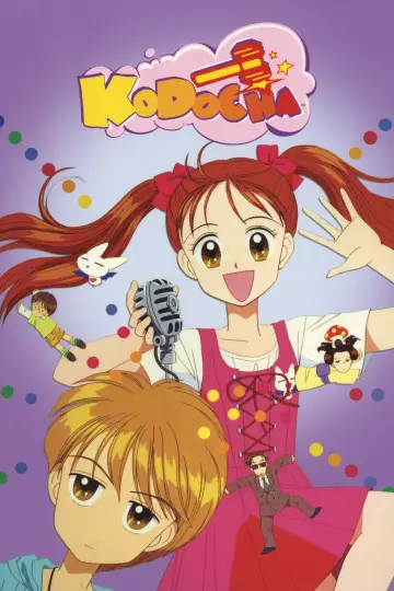 Plakat do serialu "こどものおもちゃ" #1378894