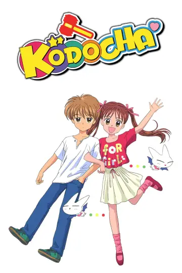 Plakat do serialu "こどものおもちゃ" #1378897