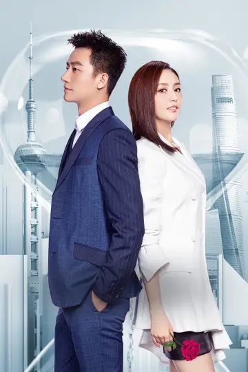 Plakat do serialu "完美关系" #1674051