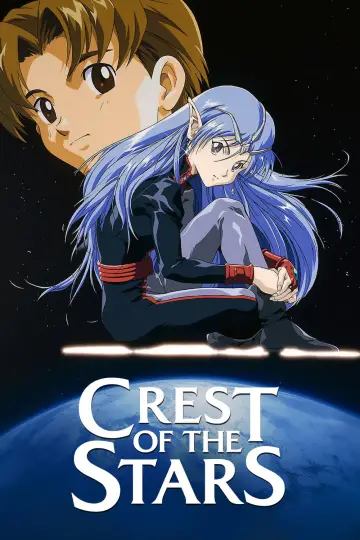 Plakat к сериалу "星界の紋章" #1430684