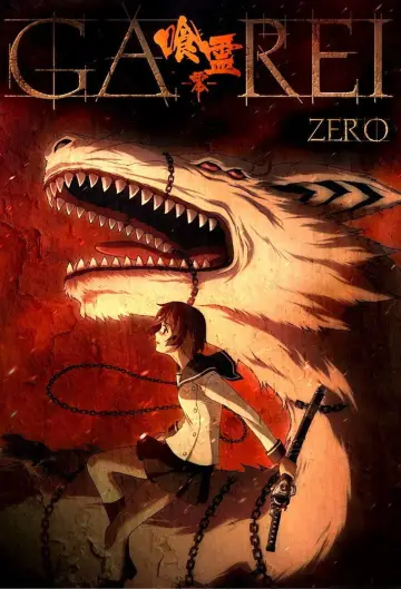 Plakat do serialu "Ga-Rei: Zero" #1881880