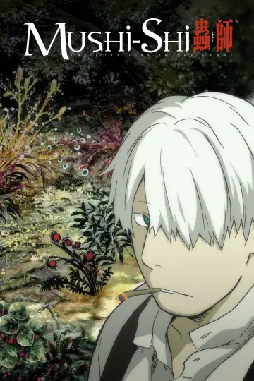 Plakat к сериалу "Mushishi" #1353293