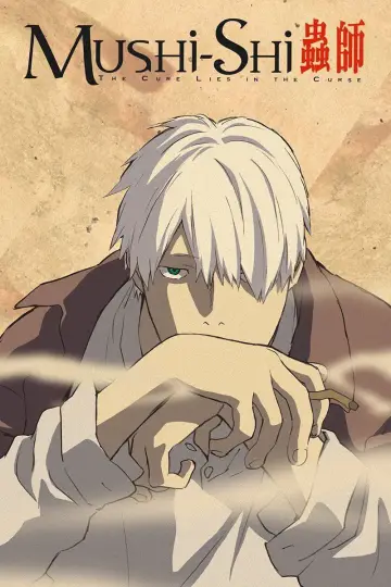 Plakat к сериалу "Mushishi" #1353294