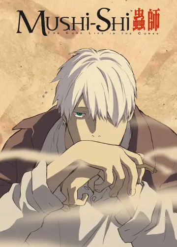 Plakat к сериалу "Mushishi" #1353302