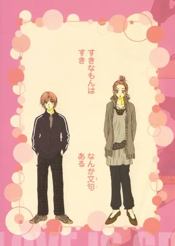 Plakat do serialu "Lovely★Complex" #1447023