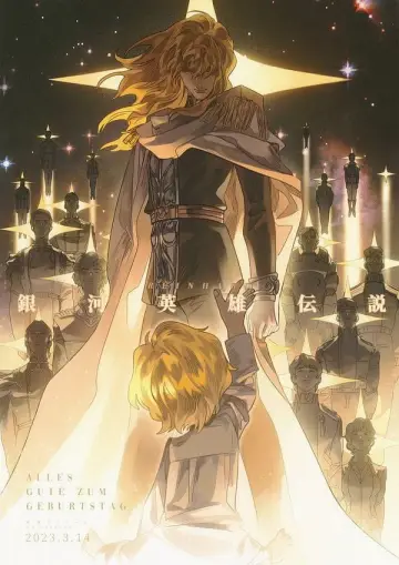 Plakat do serialu "銀河英雄伝説" #1657573