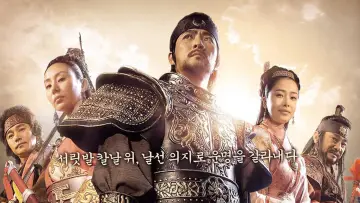대조영 plakat