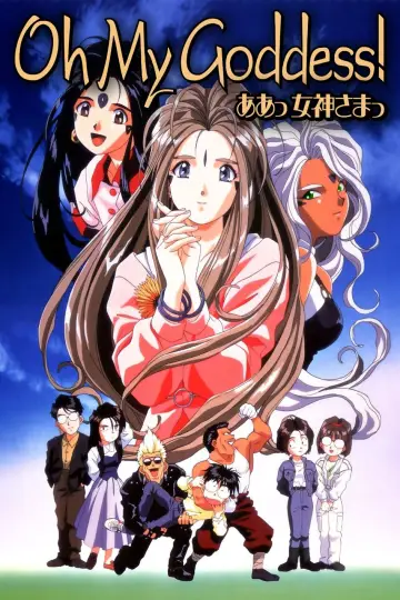 ああっ女神さまっ plakat