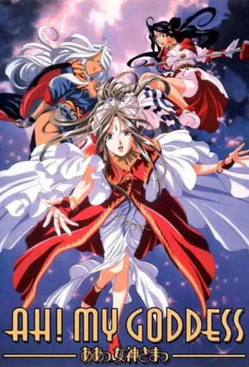 Plakat do serialu "ああっ女神さまっ" #1794500