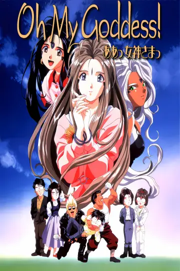Plakat do serialu "ああっ女神さまっ" #1794503