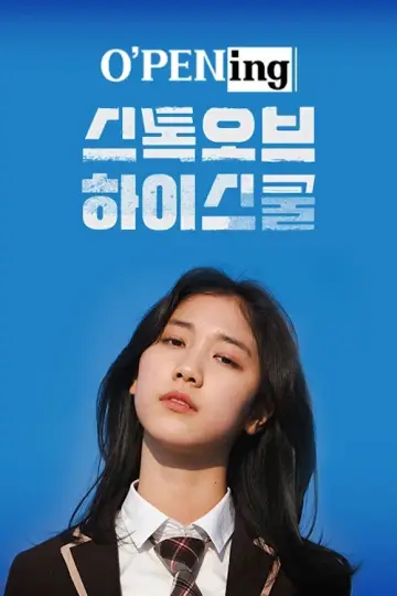 Plakat к сериалу "오프닝" #1433446
