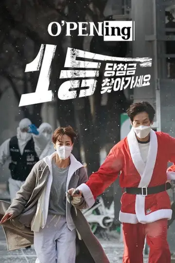 Plakat к сериалу "오프닝" #1433447