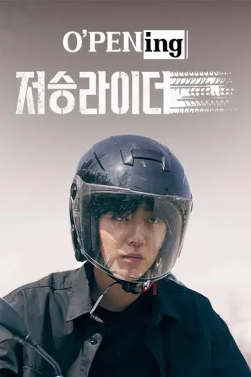 Plakat к сериалу "오프닝" #1433449