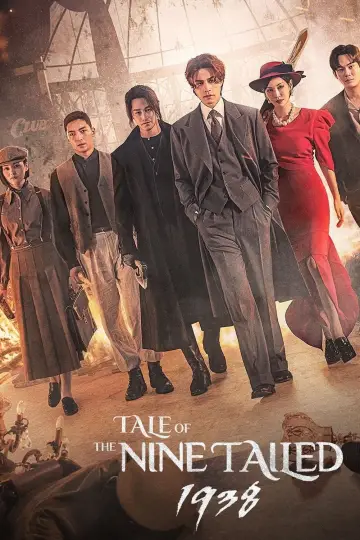 구미호뎐1938 plakat