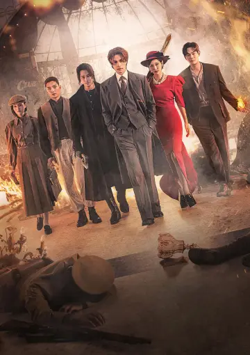 Plakat к сериалу "구미호뎐1938" #1421655