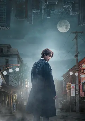 Plakat к сериалу "구미호뎐1938" #1421657