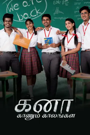 Plakat do serialu "கனா காணும் காலங்கள்" #1349154