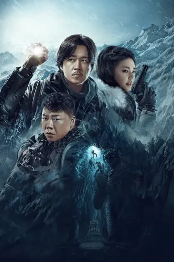 Plakat do serialu "Grobowiec Kunlun" #1733756