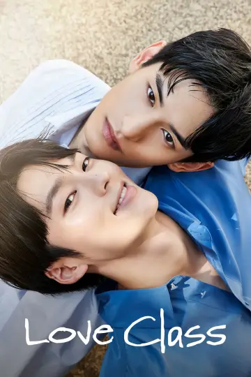 수업중입니다 plakat
