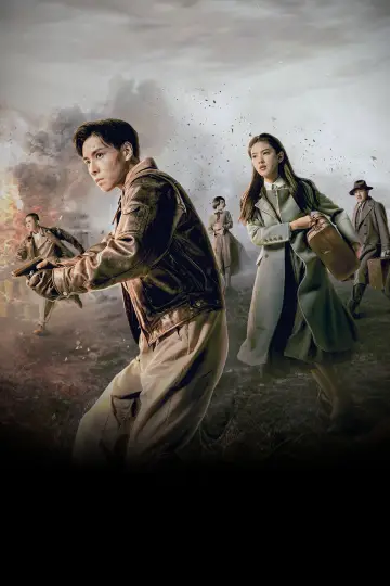 Plakat к сериалу "凭栏一片风云起" #1434803