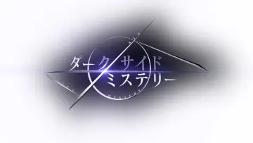 Zasłona do serialu "幻解！超常ファイル ダークサイド・ミステリー" #1562497