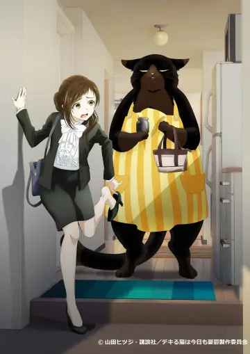 Plakat do serialu "Dekiru Neko wa Kyou mo Yuuutsu" #1559886