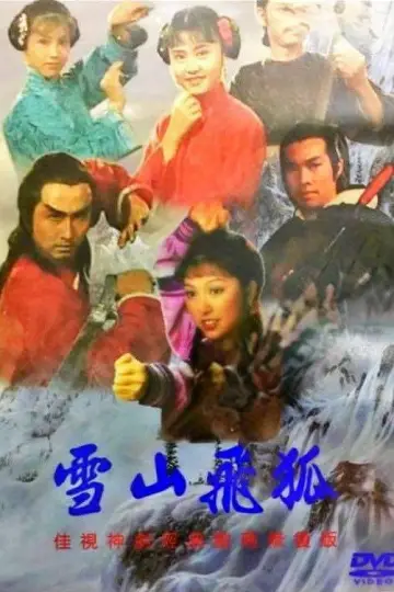 Plakat do serialu "雪山飛狐" #1589755