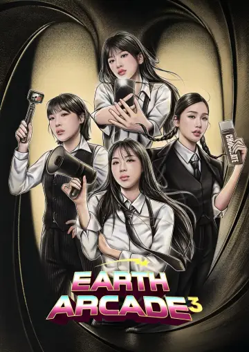 Plakat к сериалу "뿅뿅 지구오락실" #1487424