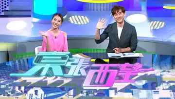 Zasłona к сериалу "東張西望" #1342836