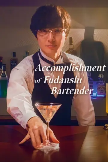 Osiągnięcia barmana fudanshiego plakat