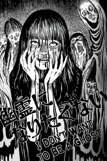 Plakat к сериалу "Junji Ito: Makabryczne japońskie opowieści" #1374530