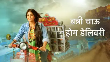 Banni Chow Home Delivery plakat
